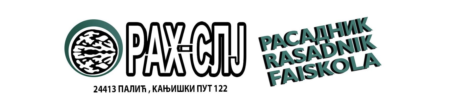 Rasadnik ORAH — Palić